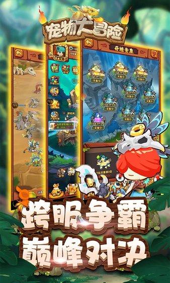 召唤神龙万宁版祖龙